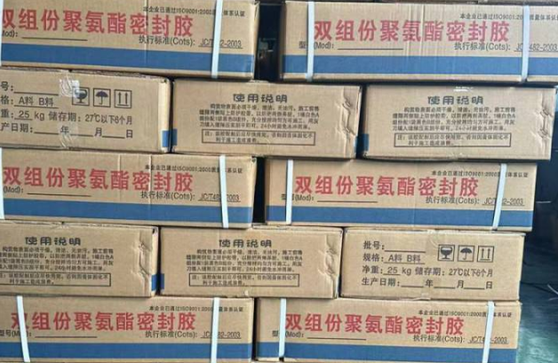 红安聚硫密封胶